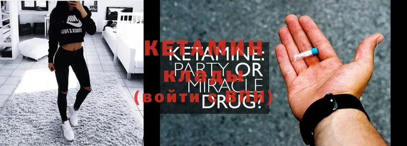 КЕТАМИН ketamine  Сорск 